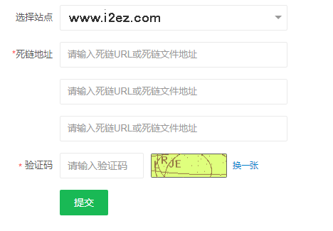 360死链提交入口