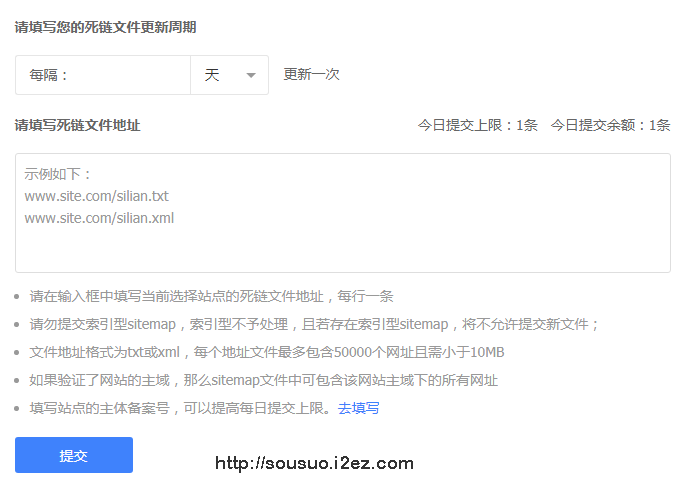 百度死链提交入口