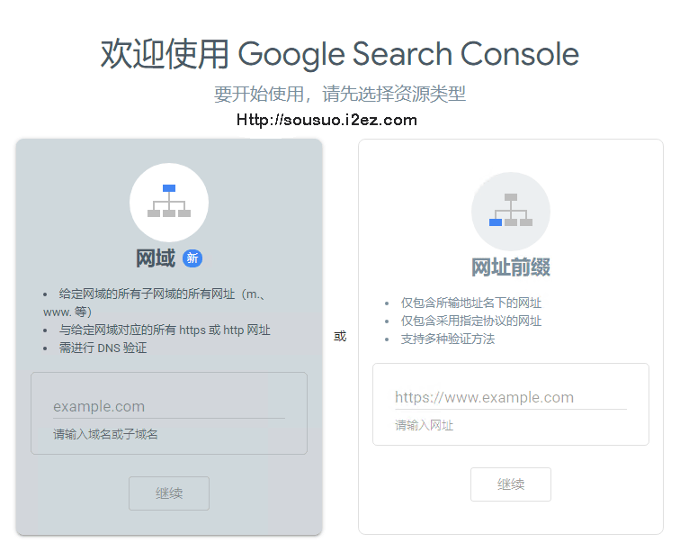 Google搜索引擎提交入口
