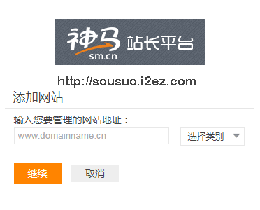 神马搜索引擎提交入口