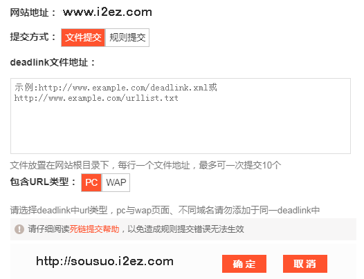 搜狗死链提交入口
