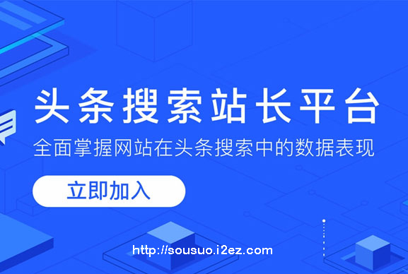 头条搜索引擎提交入口